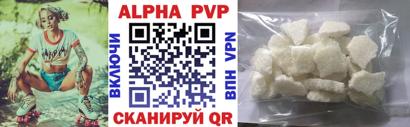 mega сайт  продажа наркотиков  Шадринск  Alpha PVP VHQ 