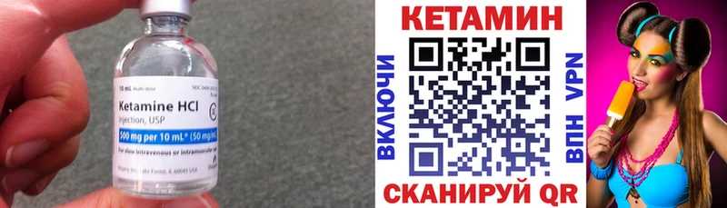 Кетамин VHQ  дарнет шоп  Шадринск 