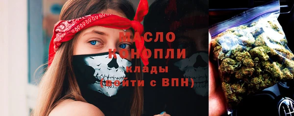 мяу мяу кристалл Алексеевка