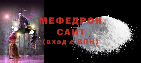 мяу мяу кристалл Алексеевка