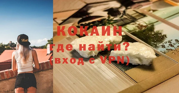 кокаин VHQ Алексин