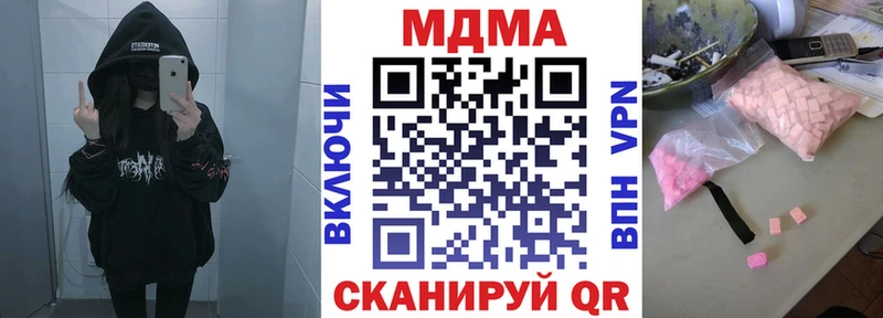 МДМА кристаллы Шадринск