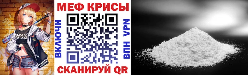 Меф mephedrone  Шадринск 