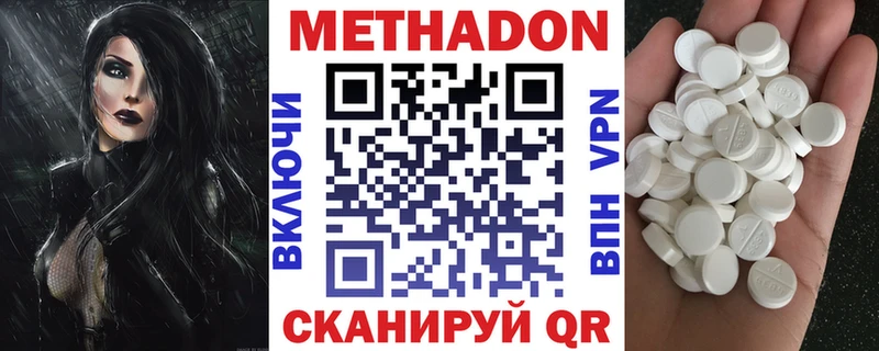 сколько стоит  Шадринск  Метадон methadone 